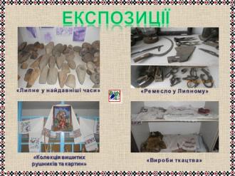 /Files/images/muzey-kmnata/музей 2.jpg