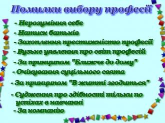/Files/images/psihologchna_pdtrimka/Плакат1.jpg