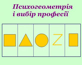 /Files/images/psihologchna_pdtrimka/Пл6.jpg