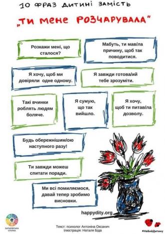 /Files/images/psihologchna_pdtrimka/зображення_viber_2022-04-20_11-59-38-504.jpg