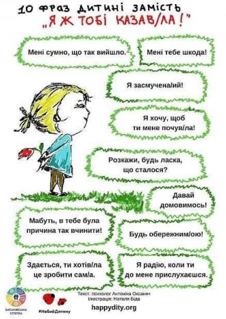 /Files/images/psihologchna_pdtrimka/зображення_viber_2022-04-21_11-17-09-388.jpg