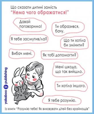 /Files/images/psihologchna_pdtrimka/зображення_viber_2022-05-10_18-41-58-362.jpg