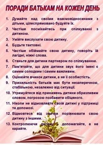 /Files/images/psihologchna_pdtrimka/зображення_viber_2022-05-20_16-58-48-506.jpg