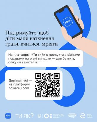 /Files/images/psihologchna_pdtrimka/изображение_viber_2025-04-04_11-41-41-977.jpg