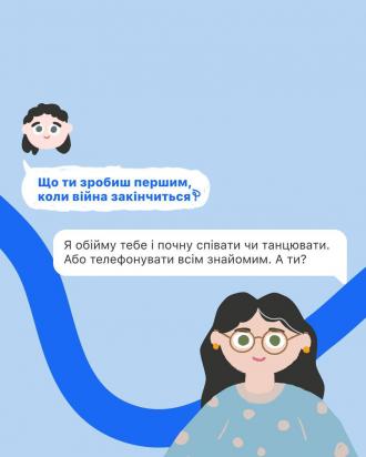 /Files/images/psihologchna_pdtrimka/изображение_viber_2025-04-04_11-41-42-513.jpg