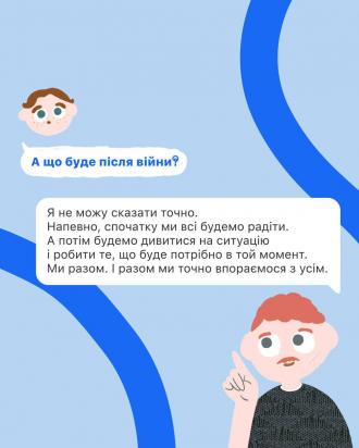 /Files/images/psihologchna_pdtrimka/изображение_viber_2025-04-04_11-41-43-006.jpg