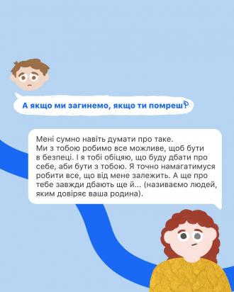 /Files/images/psihologchna_pdtrimka/изображение_viber_2025-04-04_11-41-43-662.jpg