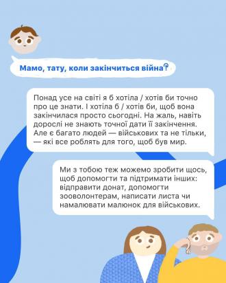 /Files/images/psihologchna_pdtrimka/изображение_viber_2025-04-04_11-41-44-249.jpg