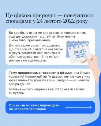 /Files/images/psihologchna_pdtrimka/изображение_viber_2025-04-04_11-41-44-808.jpg