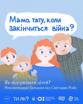 /Files/images/psihologchna_pdtrimka/изображение_viber_2025-04-04_11-41-45-485.jpg
