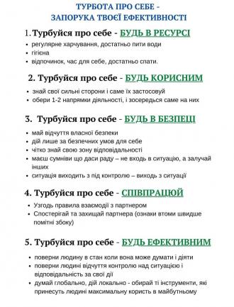 /Files/images/psihologchna_pdtrimka/277526321_1576346912727228_138621979374100074_n.jpg