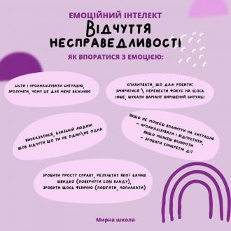 /Files/images/psihologchna_pdtrimka/301019530_3062052037418216_3809800454805297229_n.jpg