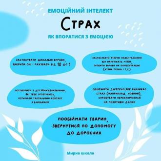 /Files/images/psihologchna_pdtrimka/301049988_3062051920751561_6675194384247163088_n.jpg