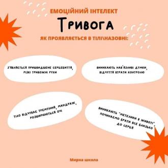 /Files/images/psihologchna_pdtrimka/301127350_3062051804084906_1178204442053549399_n.jpg