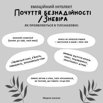 /Files/images/psihologchna_pdtrimka/301164384_3062052080751545_251200516156907494_n.jpg