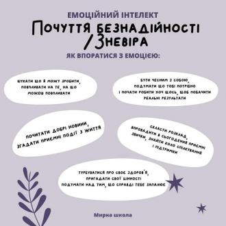 /Files/images/psihologchna_pdtrimka/301173372_3062052134084873_9193303182335152211_n.jpg
