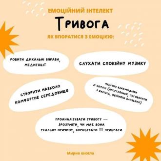 /Files/images/psihologchna_pdtrimka/301213826_3062051830751570_6894708180812677416_n.jpg