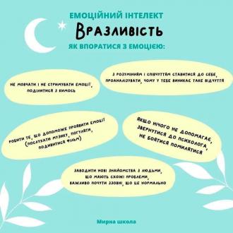 /Files/images/psihologchna_pdtrimka/301228626_3062052327418187_3561618755946864861_n.jpg