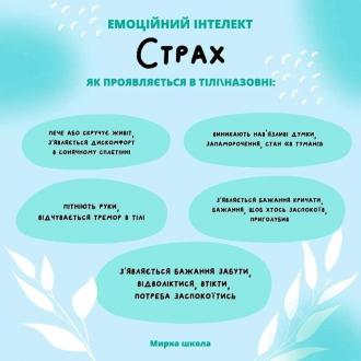 /Files/images/psihologchna_pdtrimka/301271804_3062051874084899_8048382348389932544_n.jpg