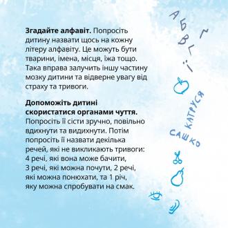 /Files/images/psihologchna_pdtrimka/panchna_ataka/изображение_viber_2025-04-04_11-41-20-423.jpg