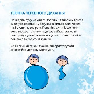 /Files/images/psihologchna_pdtrimka/panchna_ataka/изображение_viber_2025-04-04_11-41-21-707.jpg
