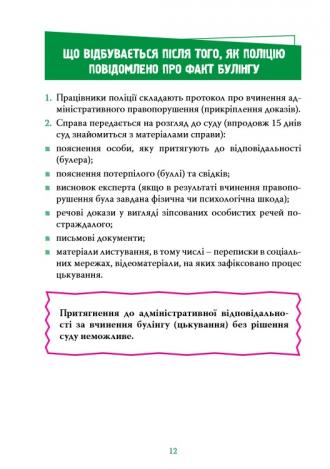 /Files/images/psihologchna_pdtrimka/stop_bulng/10.jpg