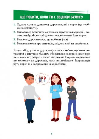 /Files/images/psihologchna_pdtrimka/stop_bulng/6.jpg