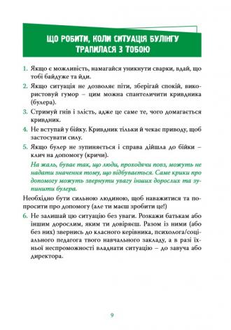 /Files/images/psihologchna_pdtrimka/stop_bulng/7.jpg